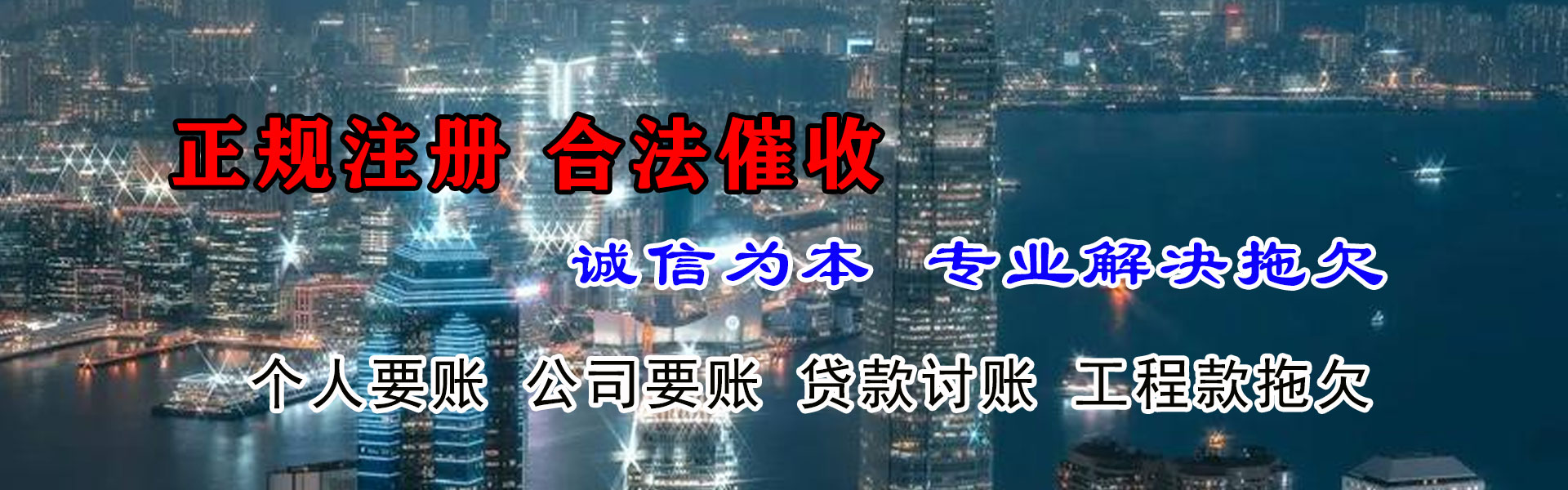 云龙要账公司